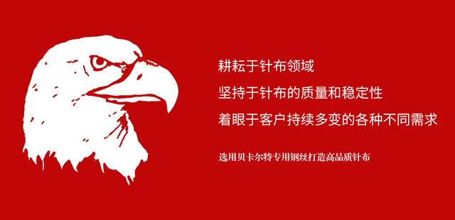 江阴市伊戈尔纺织器材有限公司